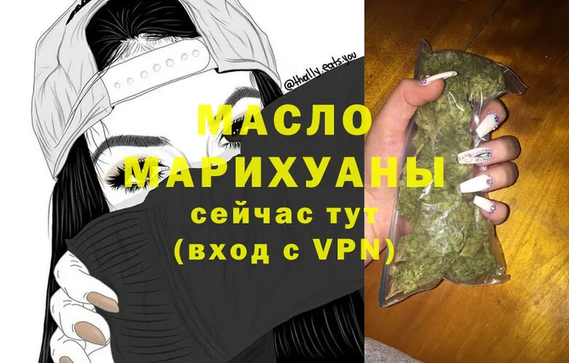 ТГК THC oil Любань